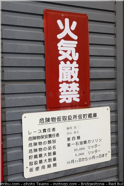 motogp_ambiance_0009_japon_motegi_2012